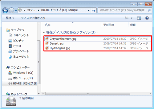 ディスクに選択したデータが書き込まれていることを確認してください