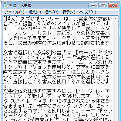 入力した文章が折り返されたことを確認してください
