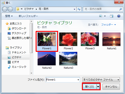 「開く」画面が表示されたら、大きさを変更したい画像をクリックし、「開く」をクリックします