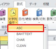 表示された一覧から「ASC」をクリックします