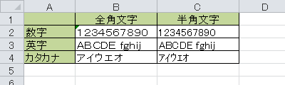 半角文字に変換するセルが複数ある場合は、セルの内容をコピーします