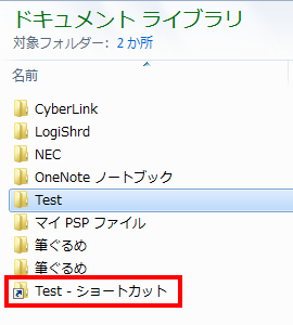 ショートカットアイコンが作成されます