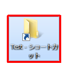 元のフォルダー名