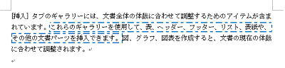 囲み線の書式が変更されたことを確認してください