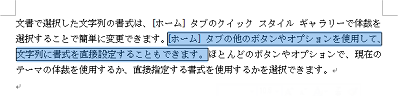 囲んだ部分をドラッグして選択します