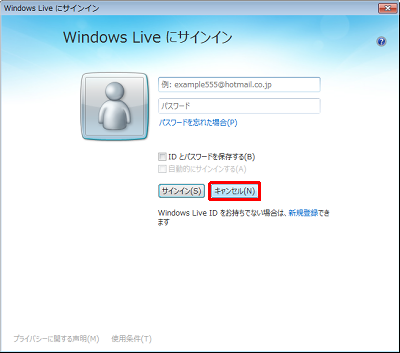 「Windows Liveにサインイン」が表示されたら「キャンセル」をクリックします