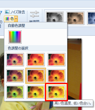 表示された一覧から、希望する色をクリックします