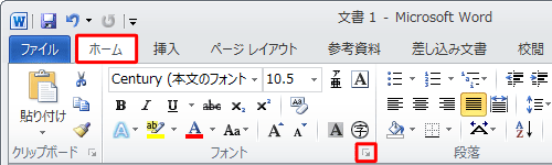 「ホーム」タブをクリックし、矢印アイコンをクリックします