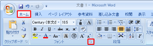 「ホーム」タブをクリックし、矢印アイコンをクリックします
