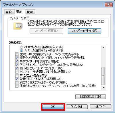 「OK」をクリックします