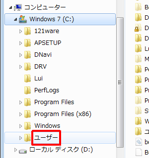 「ユーザー」をクリックします
