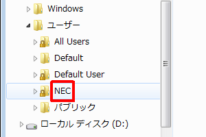 現在ログオンしているユーザーアカウントをクリックします