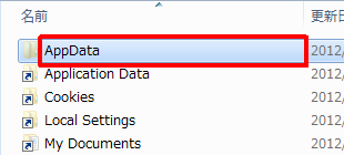 「AppData」フォルダーをダブルクリックします