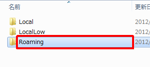 「Roaming」フォルダーをダブルクリックします