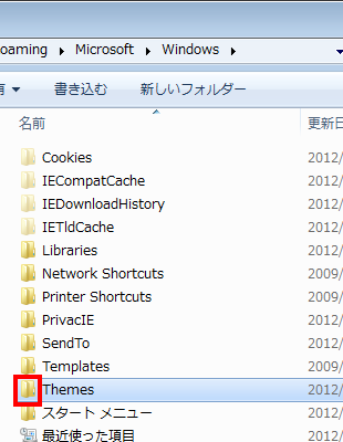 「Themes」フォルダーをダブルクリックします