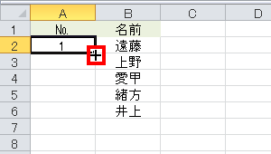 セルA2をクリックし、セルの右下にマウスポインターを合わせて「＋」を表示します