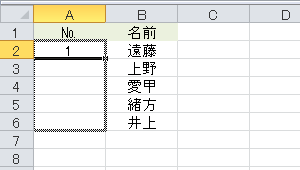 セルA6までドラッグし、セルA2の内容をコピーします