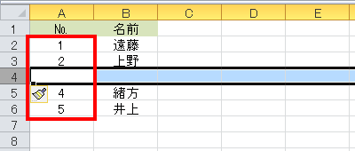 挿入後