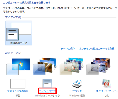 「ウィンドウの色」をクリックします