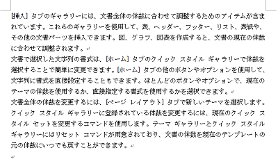 Word 2010を起動し、文章を作成します