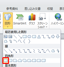 一覧から、任意の図形をクリックします