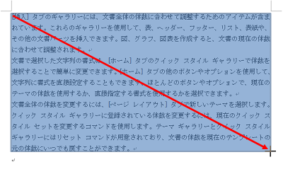 マウスポインタが＋に表示されるので、図形を表示したい場所をドラッグします