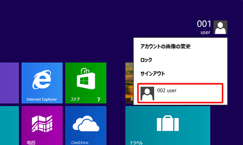 切り替えたいアカウントをクリックします