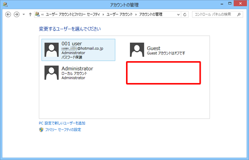 アカウントの管理画面に戻り、一覧に削除したユーザーアカウントがないことを確認し、画面を閉じます