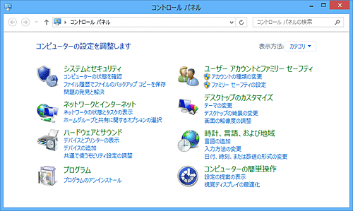 コントロールパネル画面