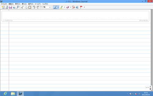 Windows Jounalが起動します