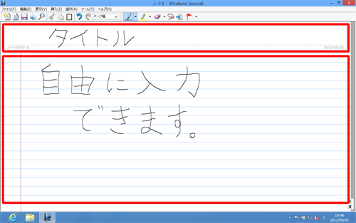 「ノートのタイトル」部分に入力した文字は、ファイル保存時のファイル名になり、「ノートのタイトル」以外の部分は、罫線に関係なく自由に入力できます