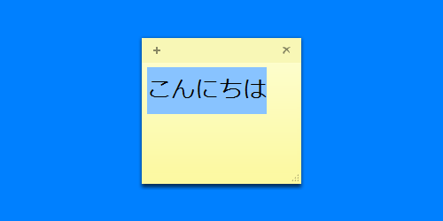 拡大させる場合は、「Ctrl」キーと「Shift」キーを押しながら「＞」キーを押します