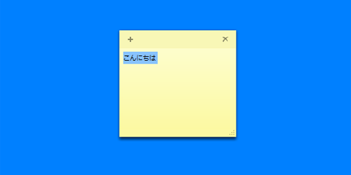 文字を縮小させる場合は、「Ctrl」キーと「Shift」キーを押しながら「＜」キーを押します
