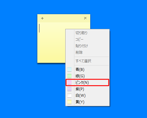表示された一覧から変更したい色をクリックします
