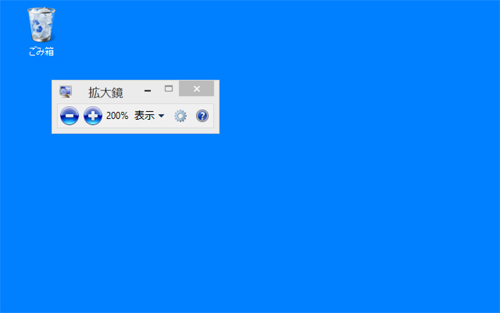 拡大した際に画面からはみ出した部分は、画面の端をポイントすると表示されます