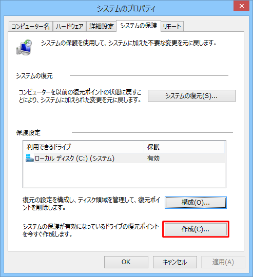 「作成」をクリックします