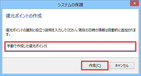 任意の説明を入力して、「作成」をクリックします