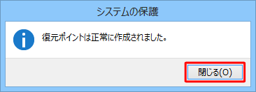 「閉じる」をクリックします