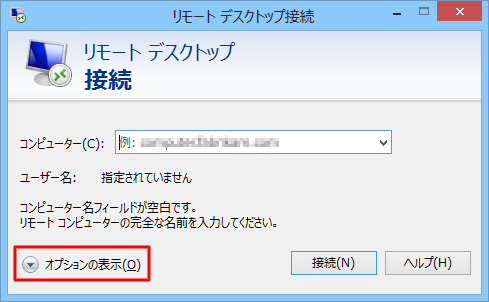「オプションの表示」をクリックします