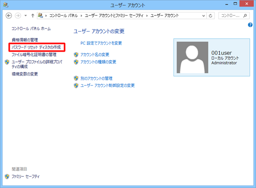 「パスワードリセットディスクの作成」をクリックします