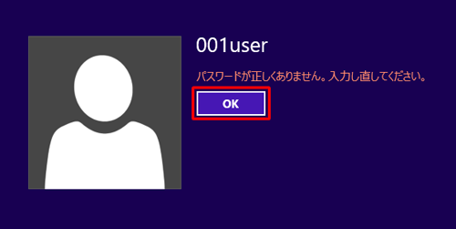「OK」をクリックします