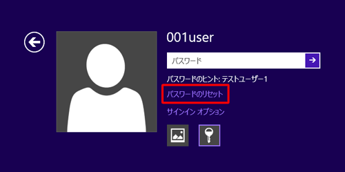 「パスワードのリセット」をクリックします