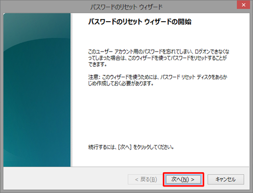 「次へ」をクリックします