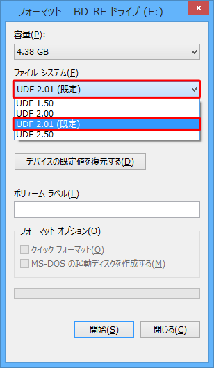 「ファイルシステム」ボックスから任意の項目をクリックします