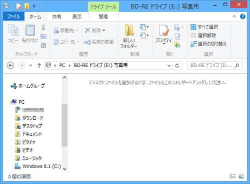 ディスクがフォーマットされたことを確認してください