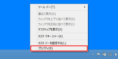 「プロパティ」をクリックします