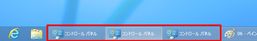 デスクトップでウィンドウやファイルなどを起動した際、結合されていない状態でタスクバーに表示されてることを確認してください