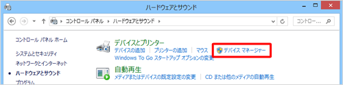 「デバイスマネージャー」をクリックします