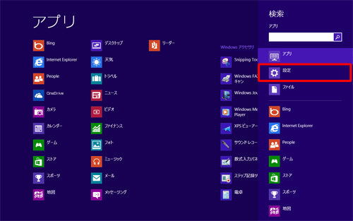 「設定」をクリックします