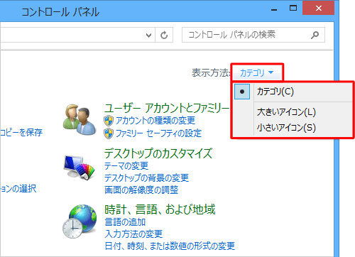 画面右上にある「表示方法」ボックスをクリックし、表示された一覧から任意の表示方法をクリックします